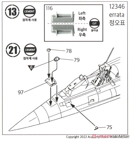 ラファールC `フランス空軍 第1戦闘飛行隊 プロヴァンス 2012` (プラモデル) 設計図10