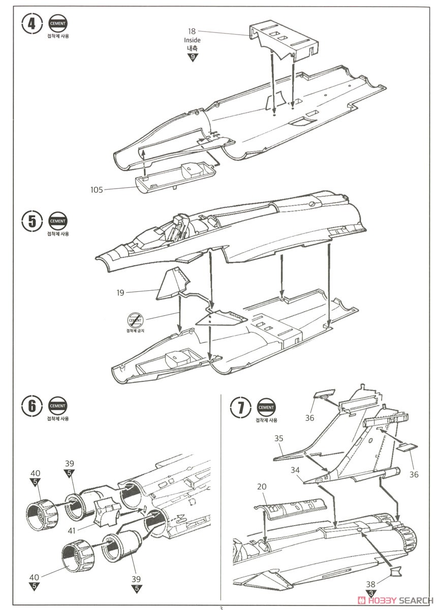 ラファールC `フランス空軍 第1戦闘飛行隊 プロヴァンス 2012` (プラモデル) 設計図2