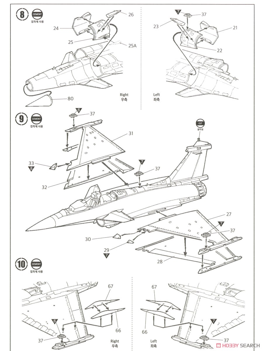 ラファールC `フランス空軍 第1戦闘飛行隊 プロヴァンス 2012` (プラモデル) 設計図3