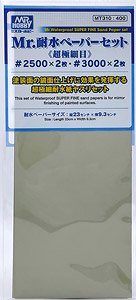 Mr.Water Resistant Super Fine Sand Paper Set (#2500 x 2 / #3000 x 2) (Hobby Tool)