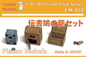 Pigeon Baskets (Plastic model)