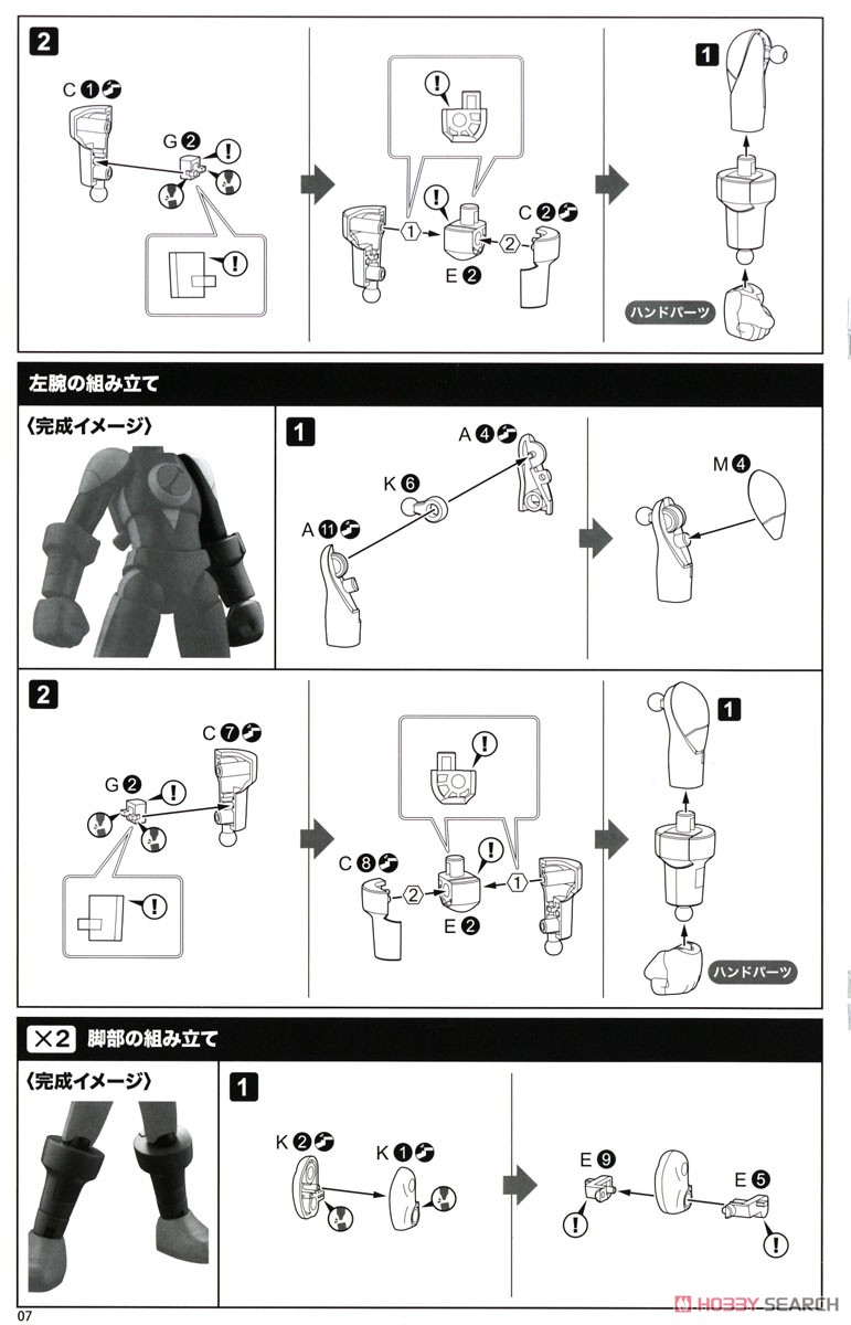 ロックマン(ロックマン エグゼ) (プラモデル) 設計図4