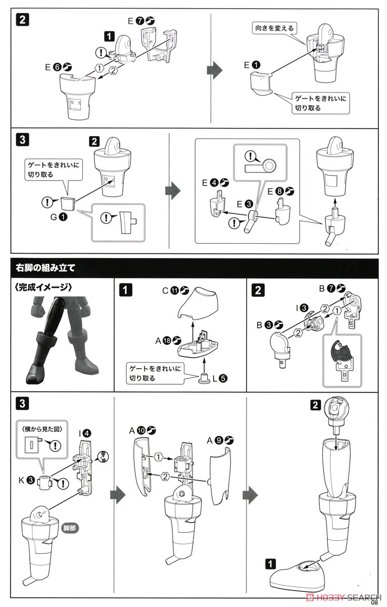 ロックマン(ロックマン エグゼ) (プラモデル) 設計図5