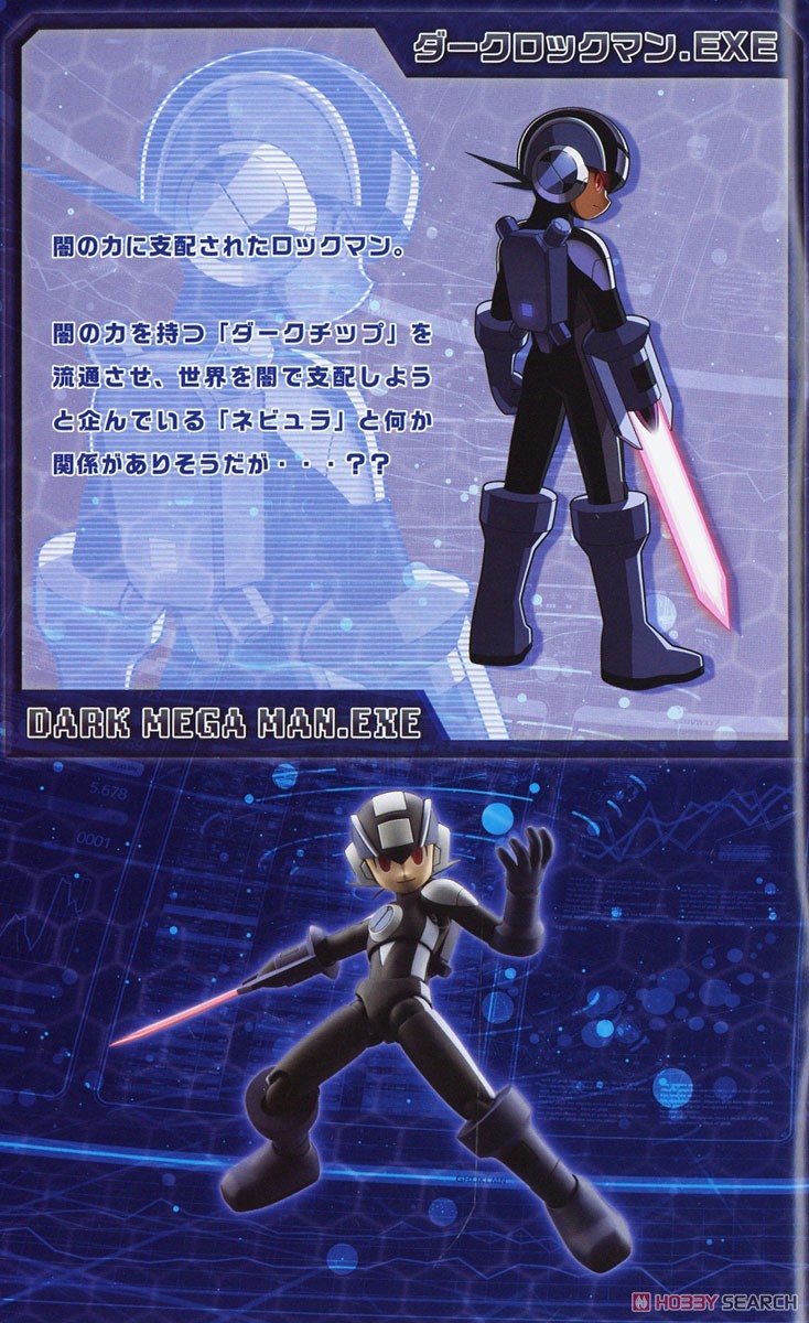 Dark Mega Man (Plastic model) About item1