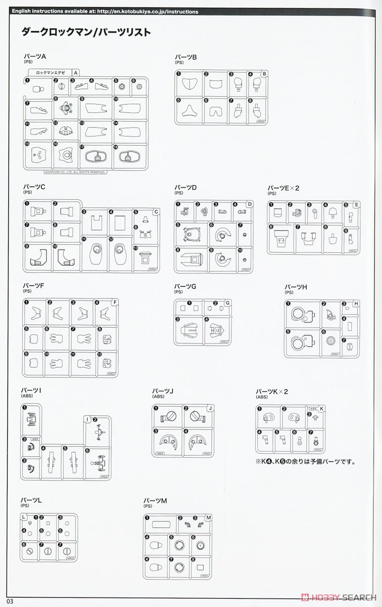 Dark Mega Man (Plastic model) Assembly guide11