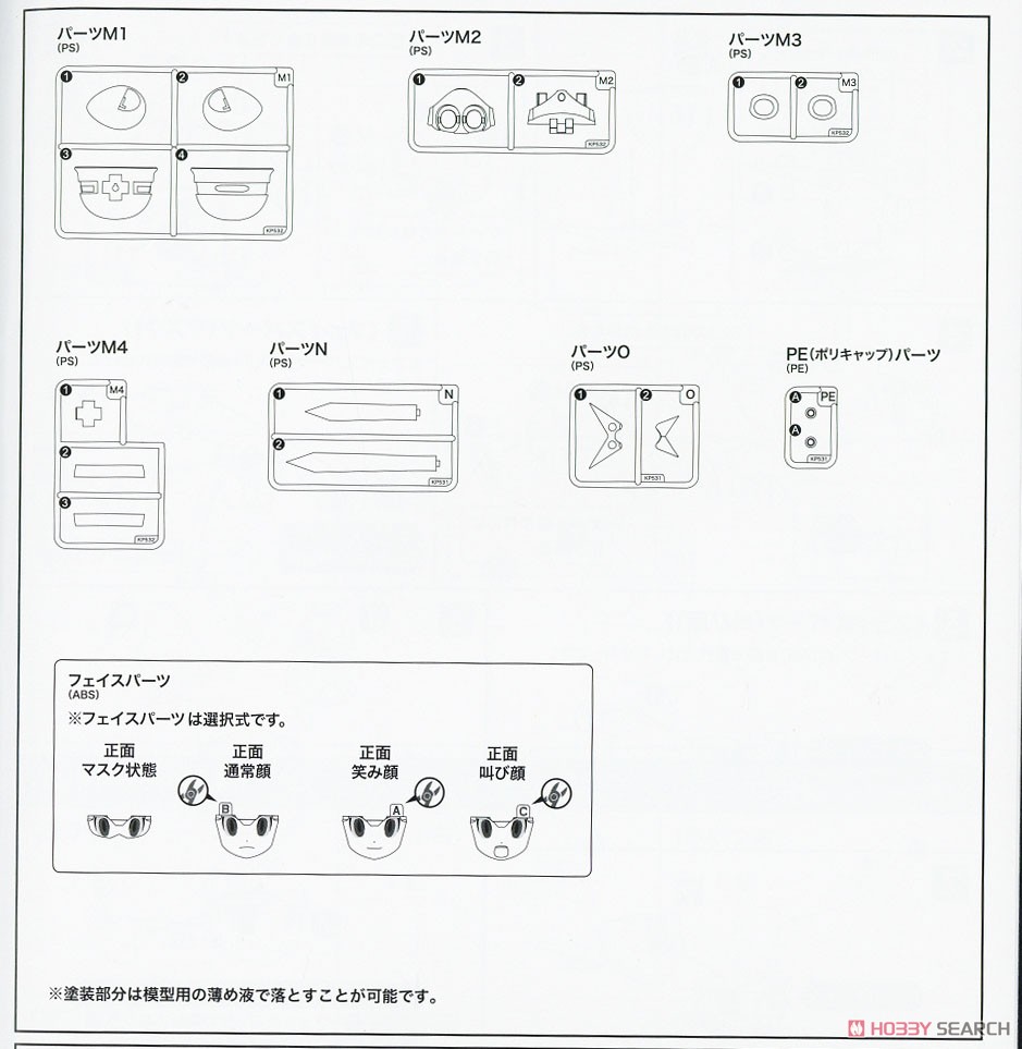 ダークロックマン (プラモデル) 設計図12