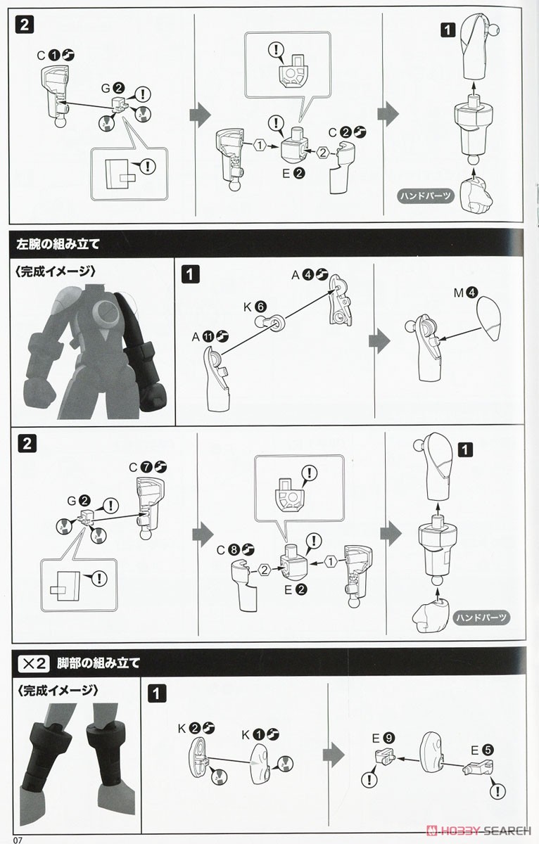 Dark Mega Man (Plastic model) Assembly guide4