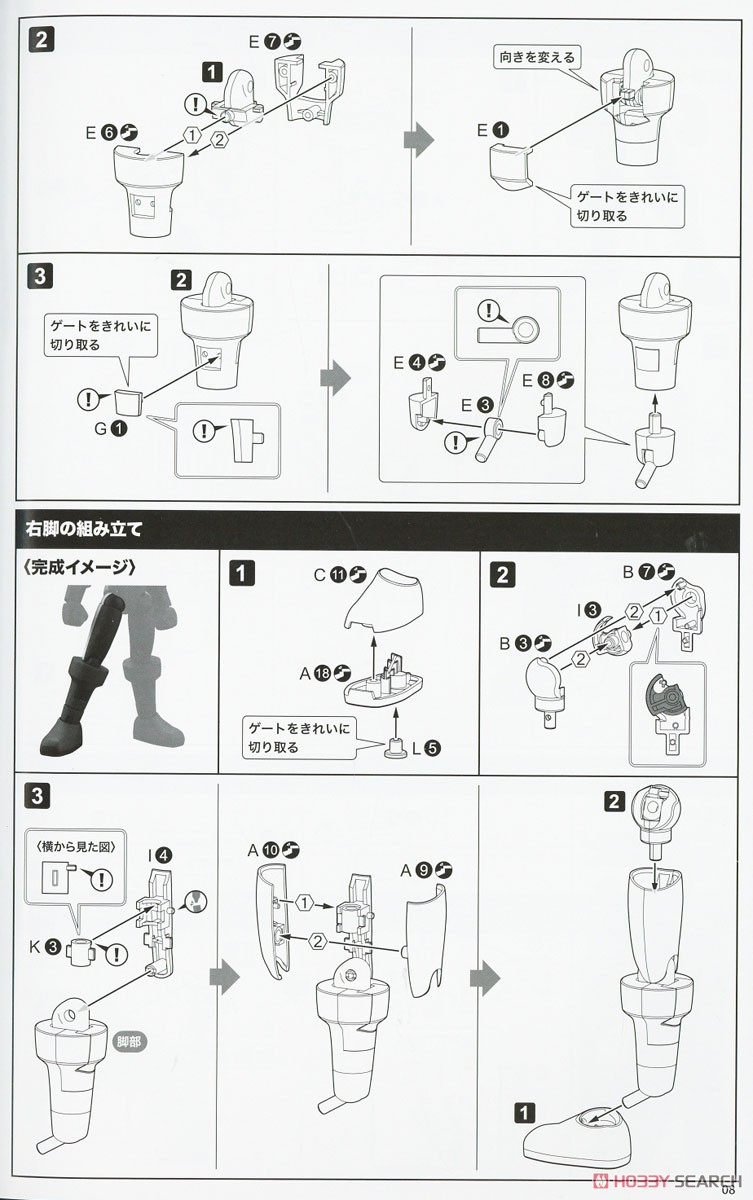 Dark Mega Man (Plastic model) Assembly guide5