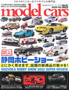 モデルカーズ No.315 (雑誌)