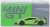 ランボルギーニ アヴェンタドール SVJ Verde Mantis (グリーン) (右ハンドル) (ミニカー) パッケージ1