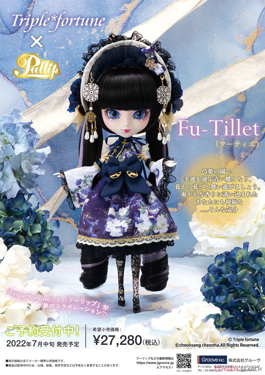 プーリップ / Fu-Tillet (フーティエ) (ドール) 商品画像11