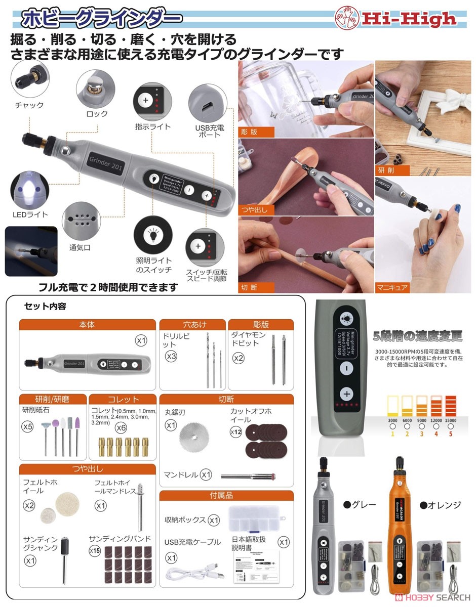 Hobby Grinder Gray (Hobby Tool) その他の画像1