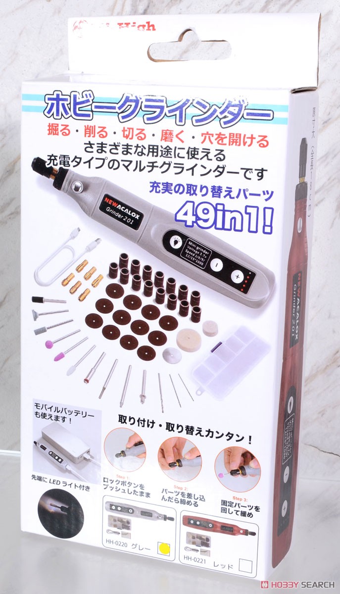 Hobby Grinder Gray (Hobby Tool) パッケージ1
