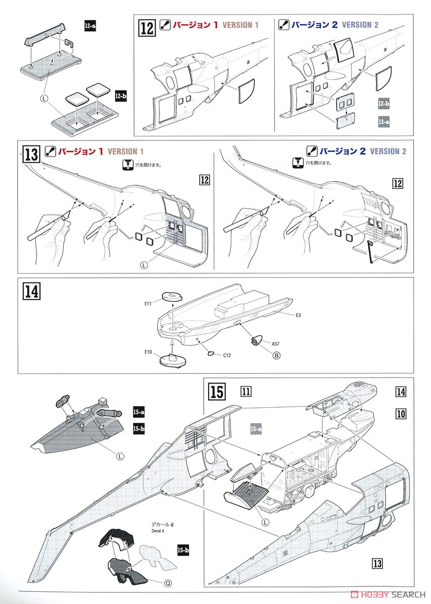 ロシア軍 攻撃ヘリコプター Mi-24V/VP `ハインドE` マスキングシート付き (プラモデル) 設計図3