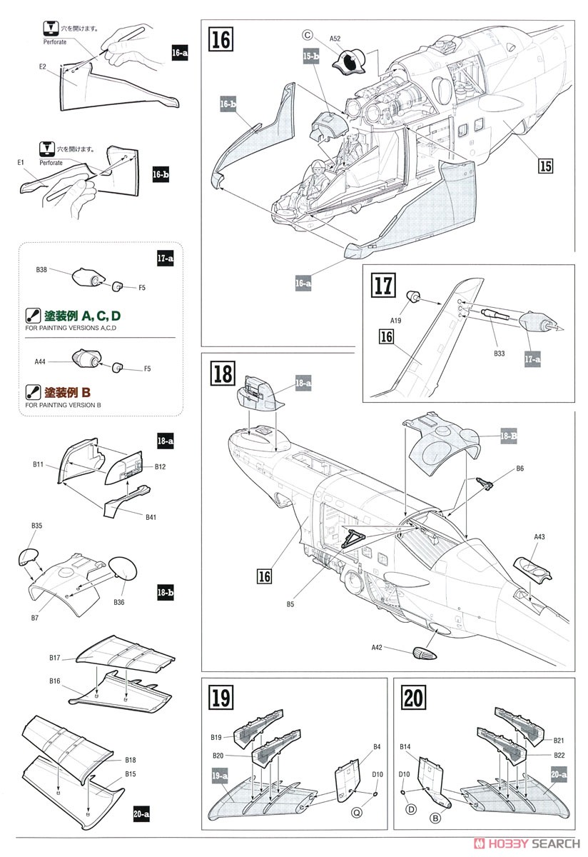 ロシア軍 攻撃ヘリコプター Mi-24V/VP `ハインドE` マスキングシート付き (プラモデル) 設計図4