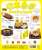 Japan Nationwide Food Chain Miniature Collection (Set of 12) (Completed) Other picture1