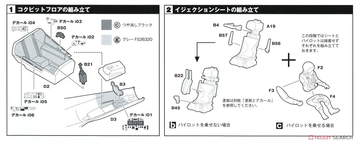 Su-27SM Flaneker B w/Camouflage Paper Pattern (Plastic model) Assembly guide1