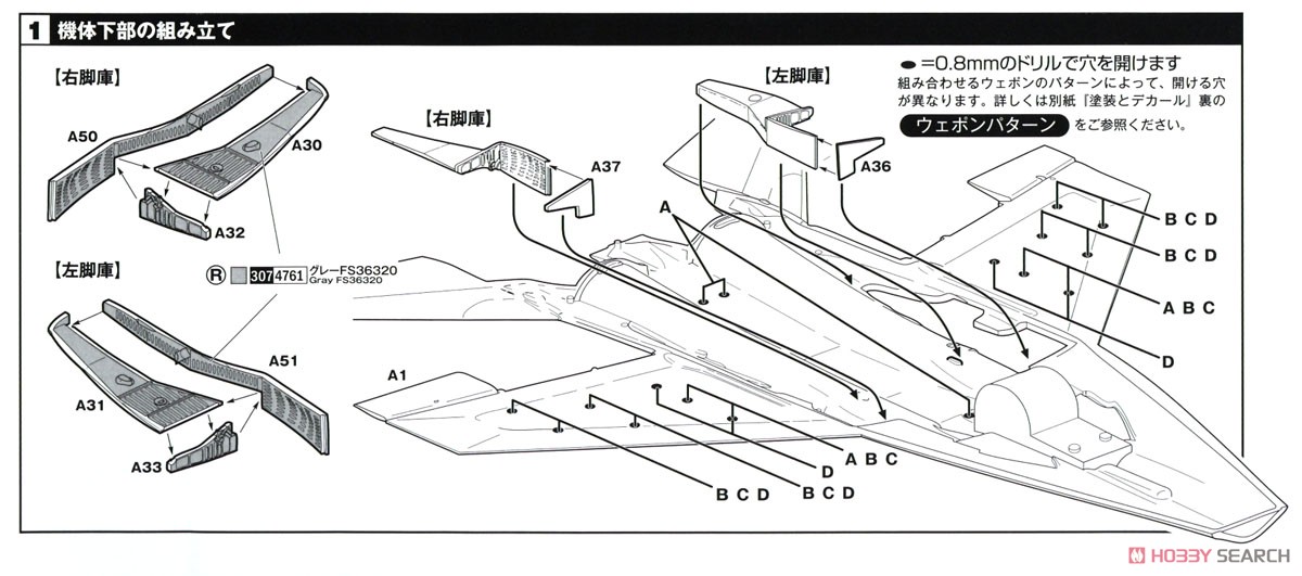 ロシア空軍 MiG-29 (9.13) フルクラムC 迷彩型紙シート付き (プラモデル) 設計図1