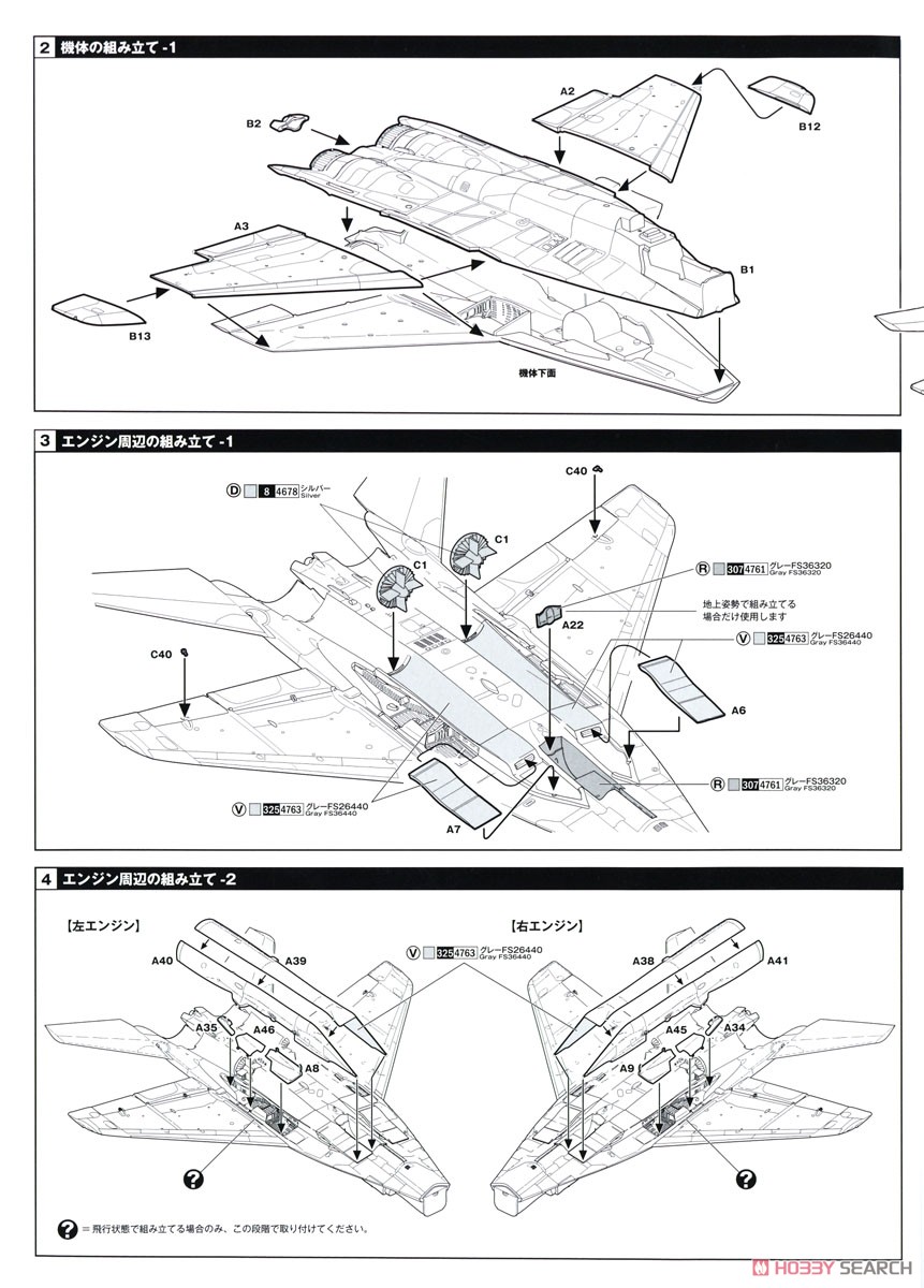 ロシア空軍 MiG-29 (9.13) フルクラムC 迷彩型紙シート付き (プラモデル) 設計図2