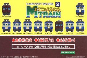 Mascotrain [2] Part 2 (J.N.R. Series 42 Vol.1) (10 Pieces) (Model Train)