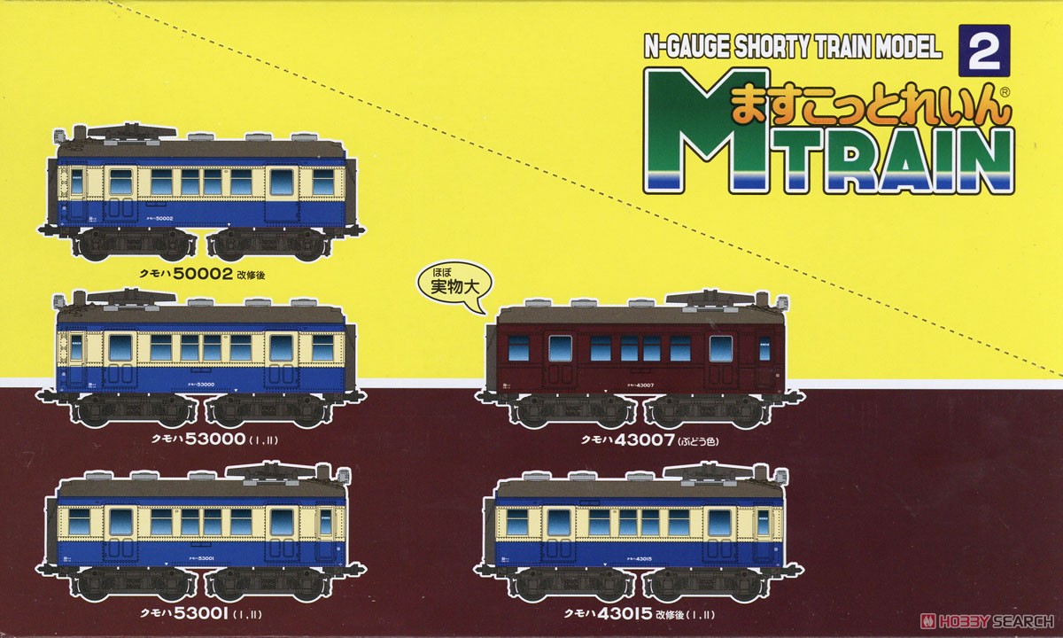 Mascotrain [2] Part 2 (J.N.R. Series 42 Vol.1) (10 Pieces) (Model Train) Other picture3