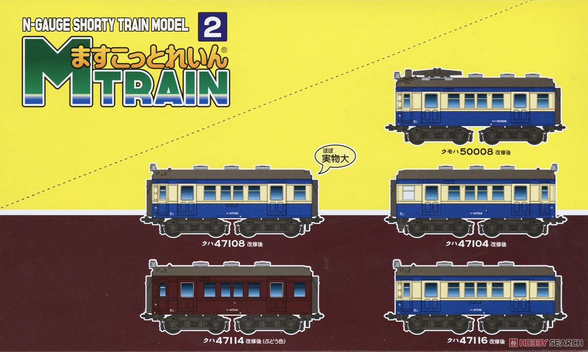 Mascotrain [2] Part 2 (J.N.R. Series 42 Vol.1) (10 Pieces) (Model Train) Other picture4