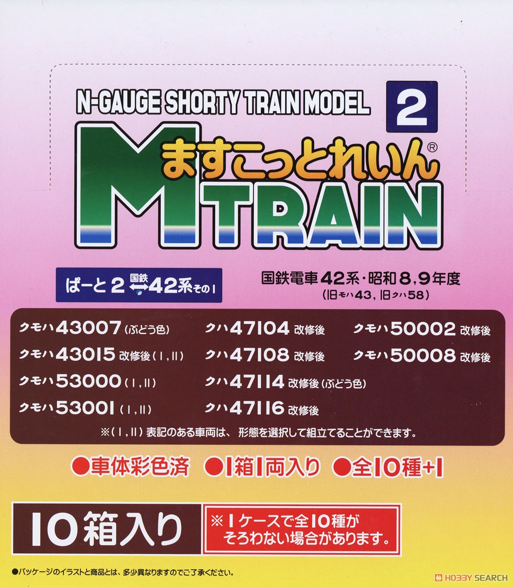 Mascotrain [2] Part 2 (J.N.R. Series 42 Vol.1) (10 Pieces) (Model Train) Other picture5