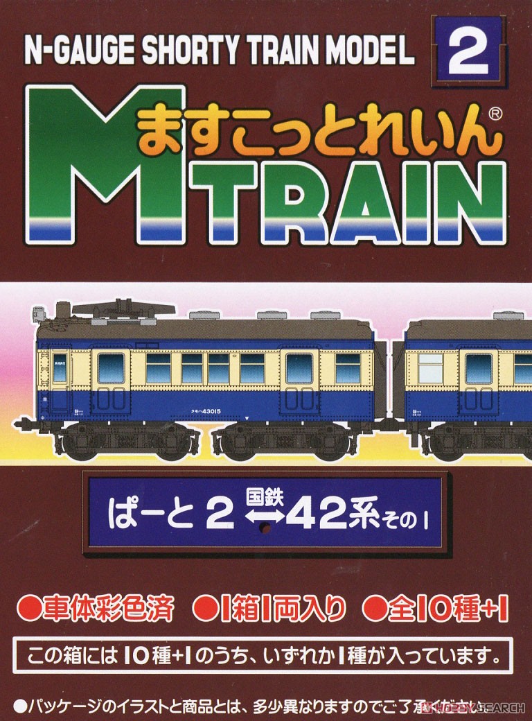 Mascotrain [2] Part 2 (J.N.R. Series 42 Vol.1) (10 Pieces) (Model Train) Other picture6