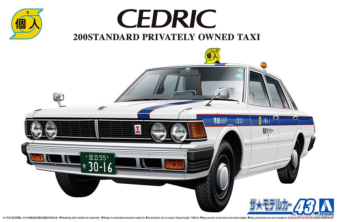 430セドリックセダン 200STD 個人タクシー (プラモデル) パッケージ1