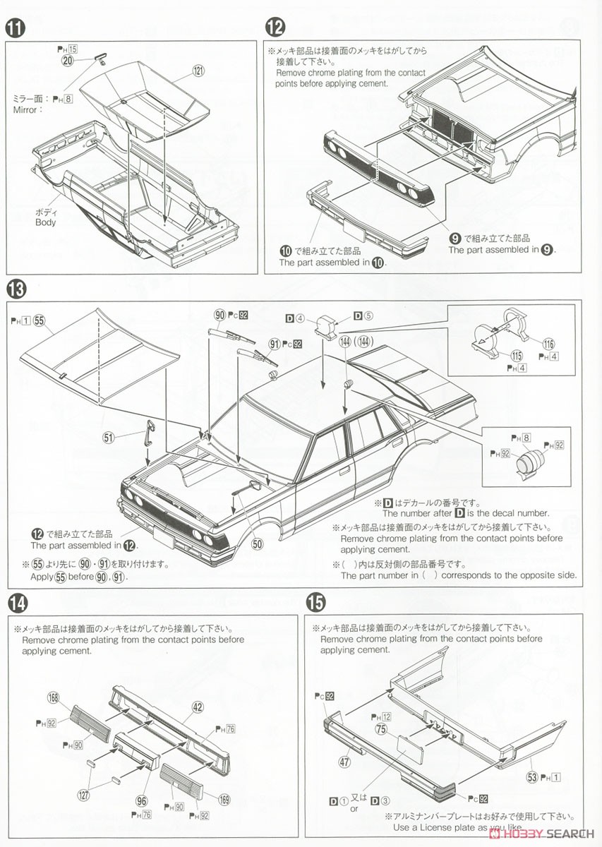 430セドリックセダン 200STD 個人タクシー (プラモデル) 設計図4