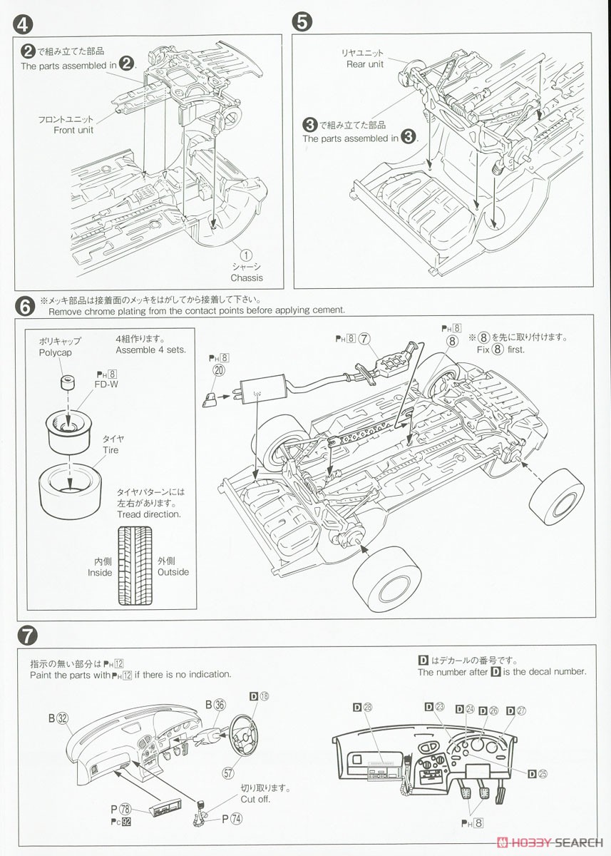 マツダ FD3S RX-7 IV型 パトロールカー `98 (プラモデル) 設計図2
