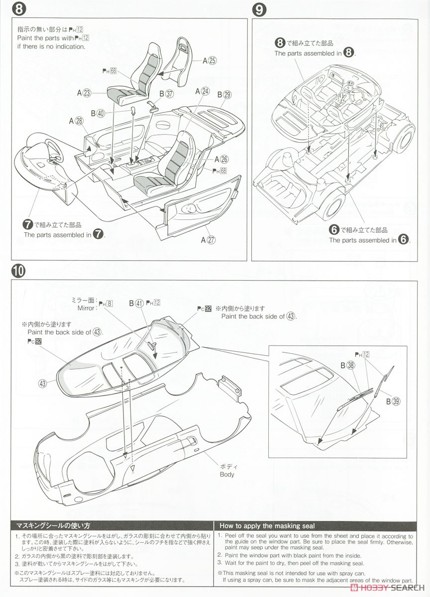 マツダ FD3S RX-7 IV型 パトロールカー `98 (プラモデル) 設計図3