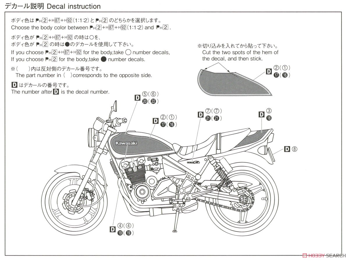 カワサキ ZR400C ZEPHYRχ `09 (プラモデル) 塗装3