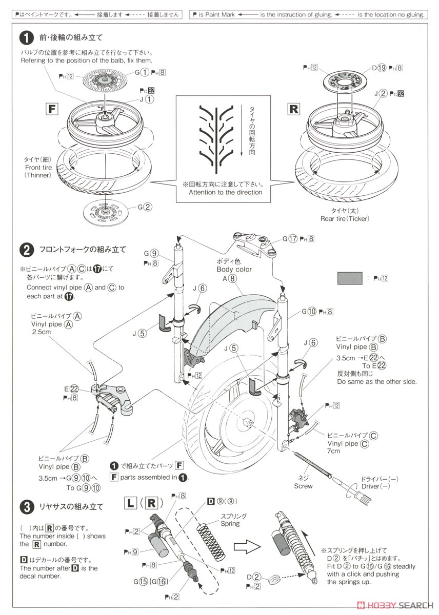 カワサキ ZR400C ZEPHYRχ `09 (プラモデル) 設計図1