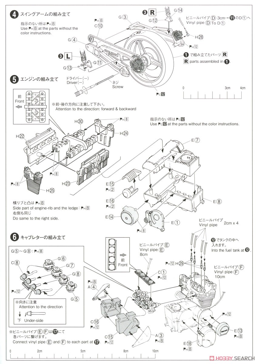 カワサキ ZR400C ZEPHYRχ `09 (プラモデル) 設計図2