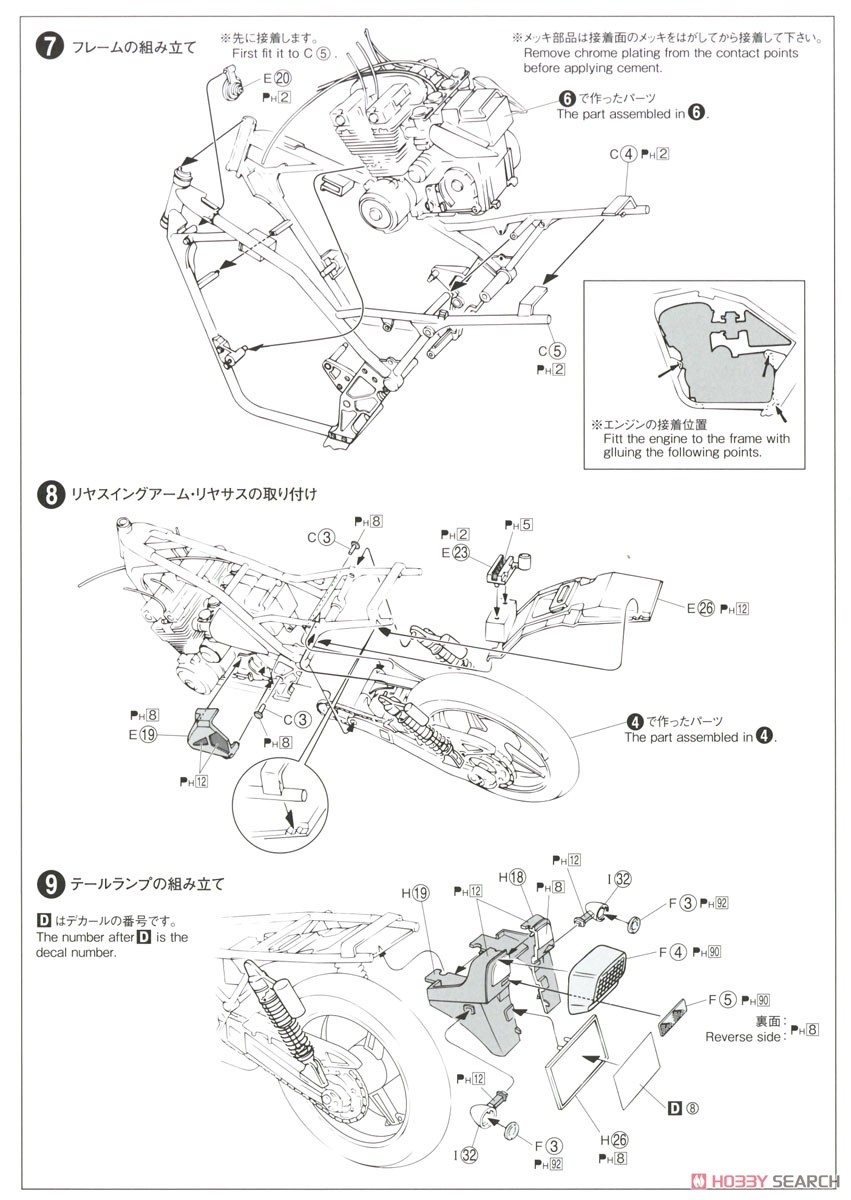 カワサキ ZR400C ZEPHYRχ `09 (プラモデル) 設計図3