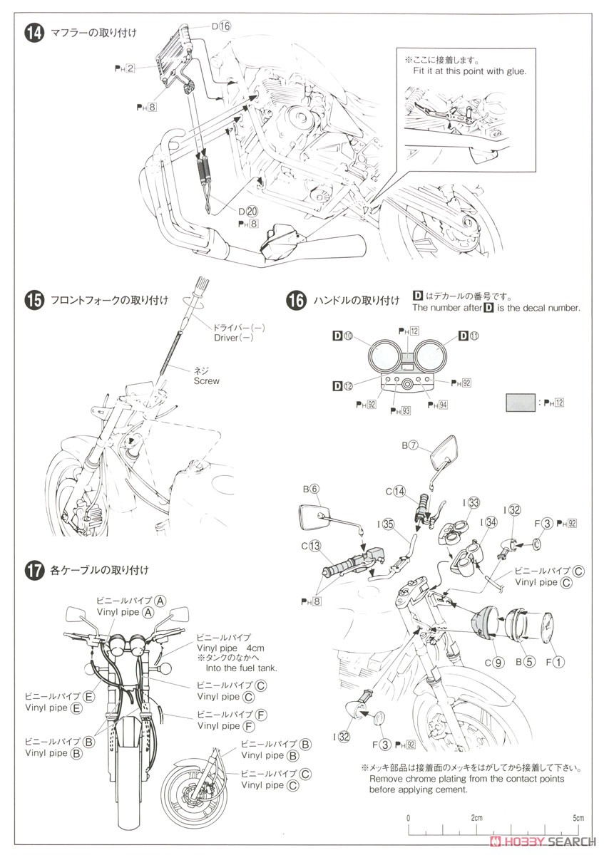 カワサキ ZR400C ZEPHYRχ `09 (プラモデル) 設計図5