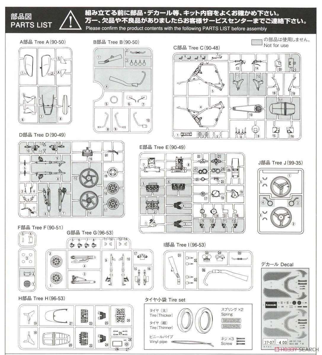 カワサキ ZR400C ZEPHYRχ `09 (プラモデル) 設計図6