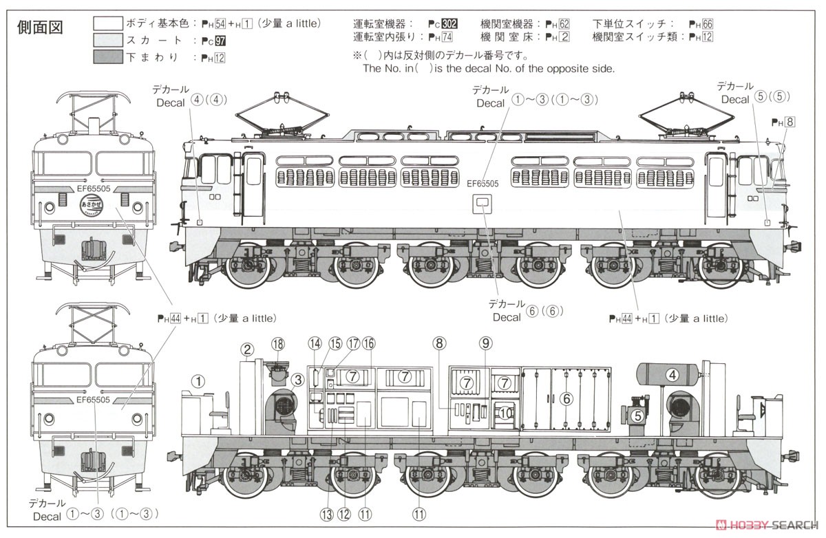 EF65/60 アルミ車輪付き (プラモデル) 塗装3