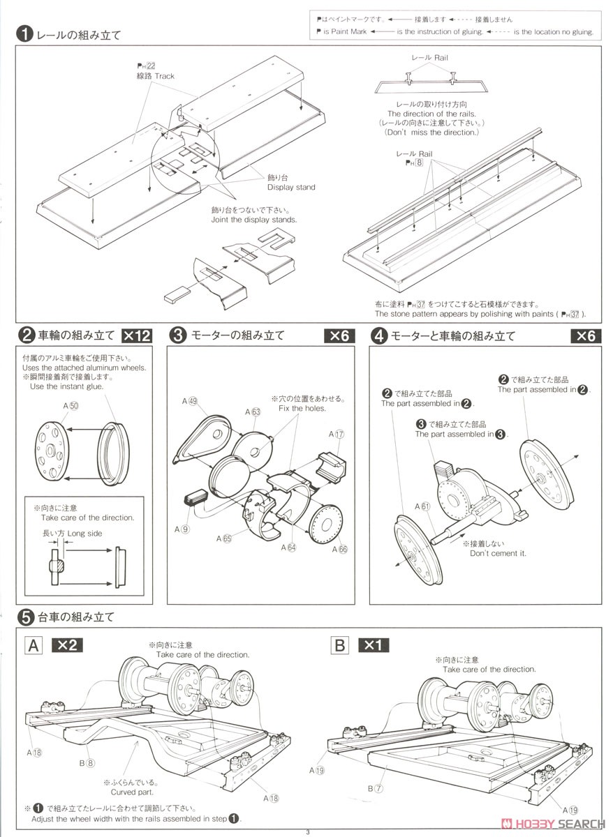 EF65/60 アルミ車輪付き (プラモデル) 設計図1