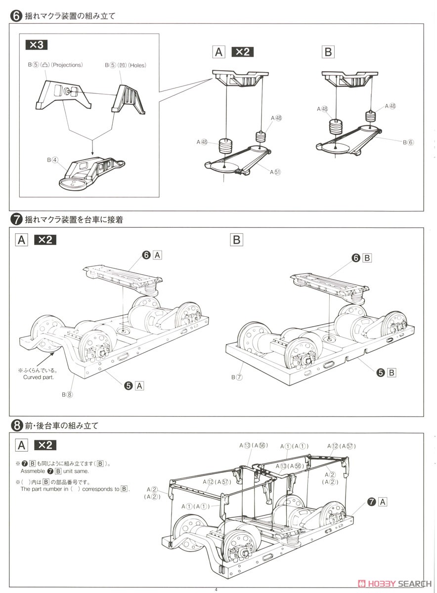 EF65/60 アルミ車輪付き (プラモデル) 設計図2