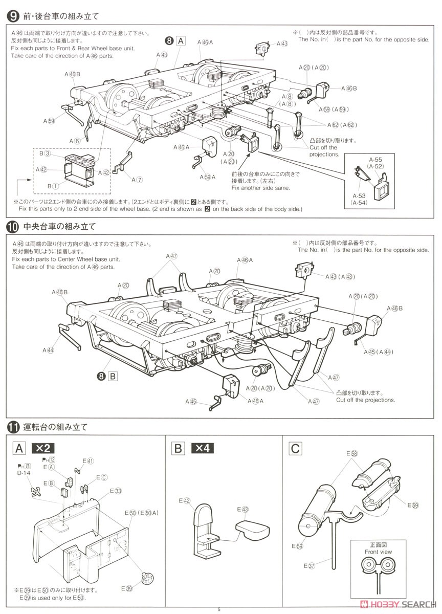 EF65/60 アルミ車輪付き (プラモデル) 設計図3