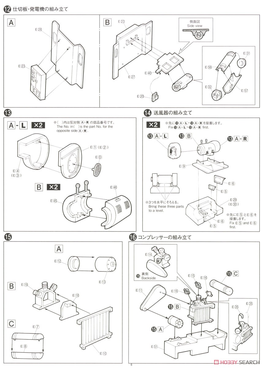 EF65/60 アルミ車輪付き (プラモデル) 設計図4