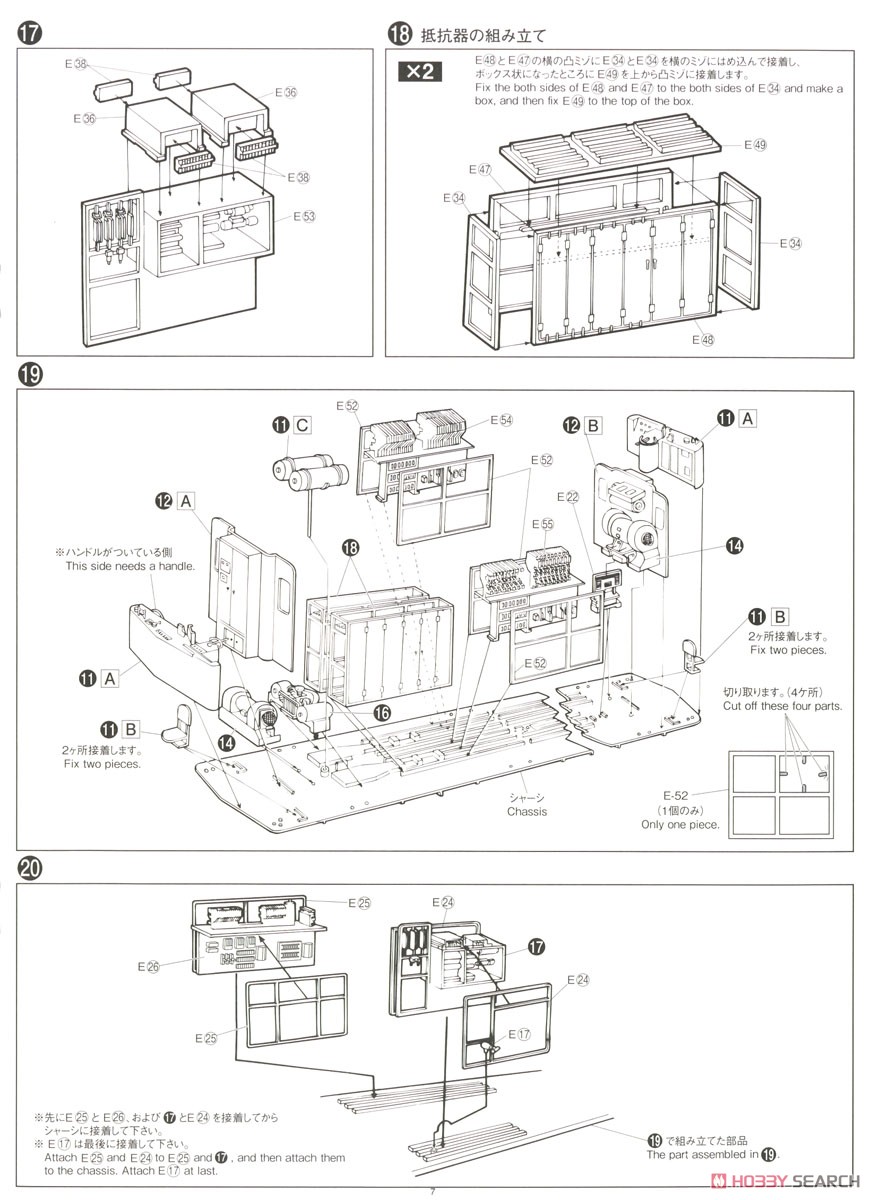 EF65/60 アルミ車輪付き (プラモデル) 設計図5