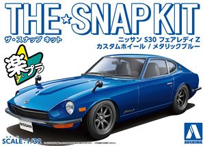 ニッサン S30フェアレディZ カスタムホイール (メタリックブルー) (プラモデル)