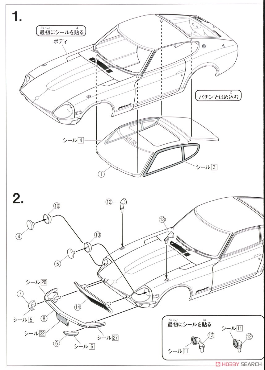 ニッサン S30フェアレディZ カスタムホイール (メタリックブルー) (プラモデル) 設計図1