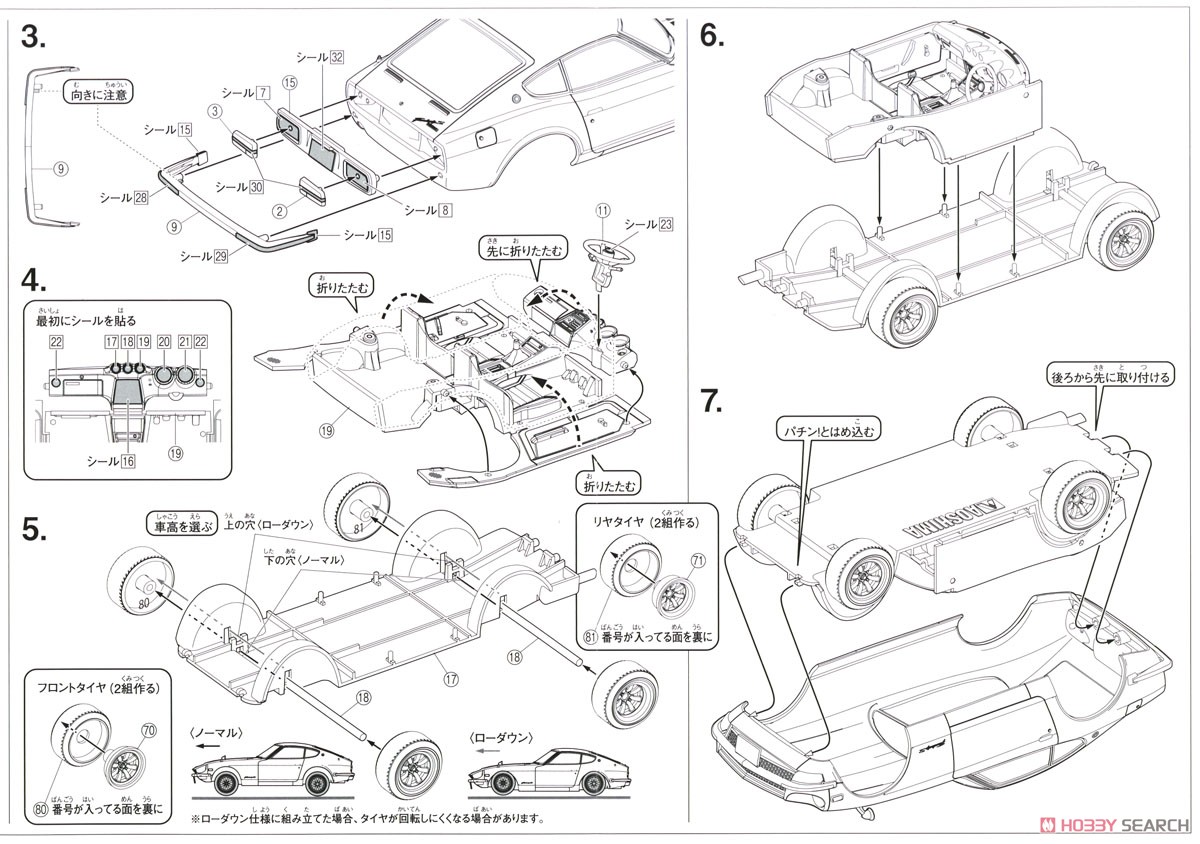 ニッサン S30フェアレディZ カスタムホイール (メタリックブルー) (プラモデル) 設計図2