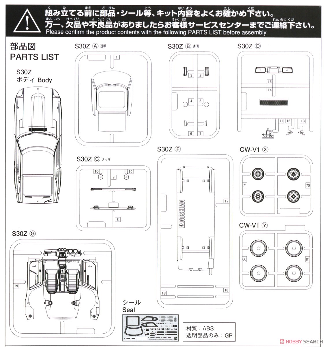 ニッサン S30フェアレディZ カスタムホイール (メタリックブルー) (プラモデル) 設計図3