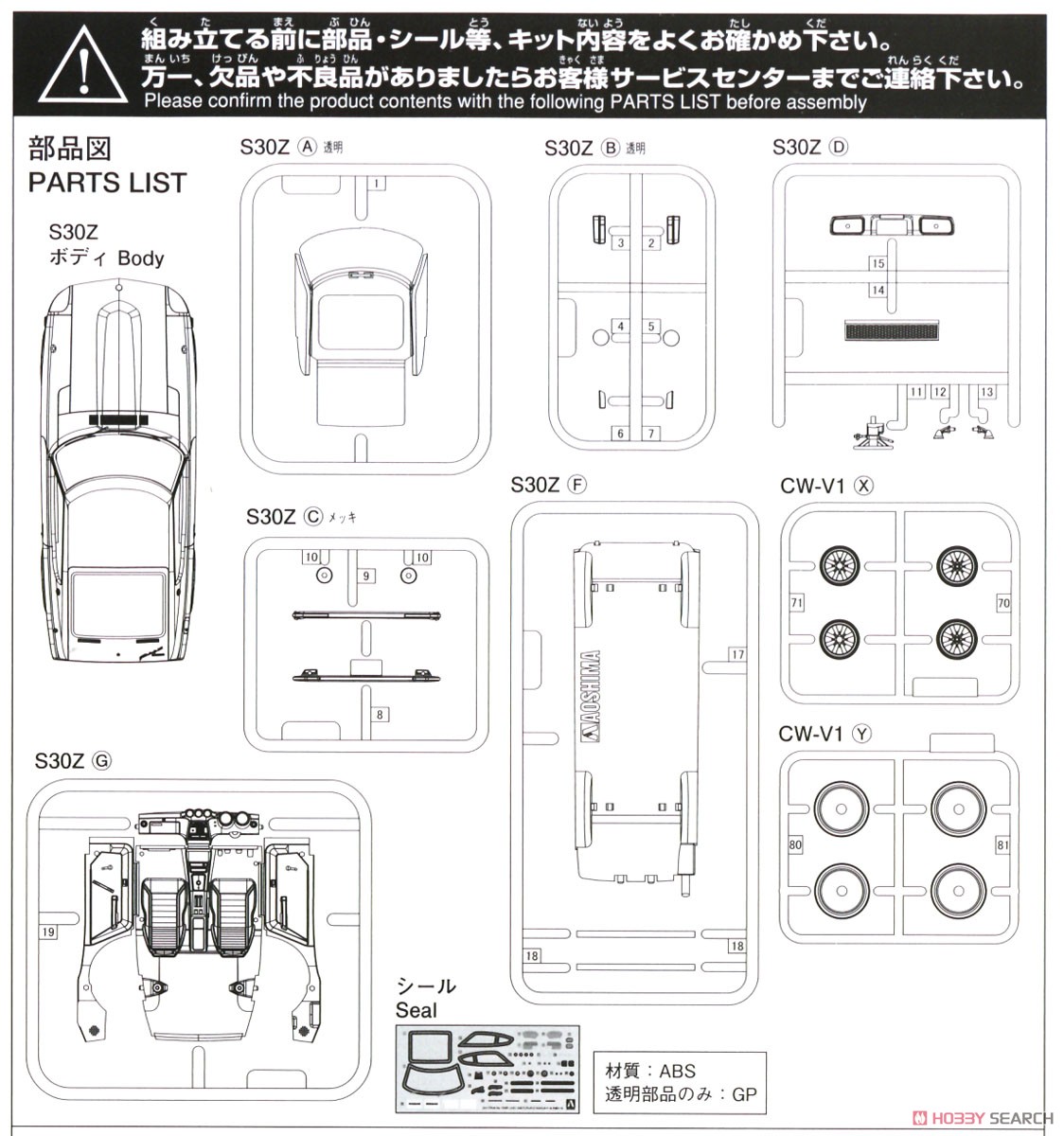 ニッサン S30フェアレディZ カスタムホイール (オレンジ) (プラモデル) 設計図3