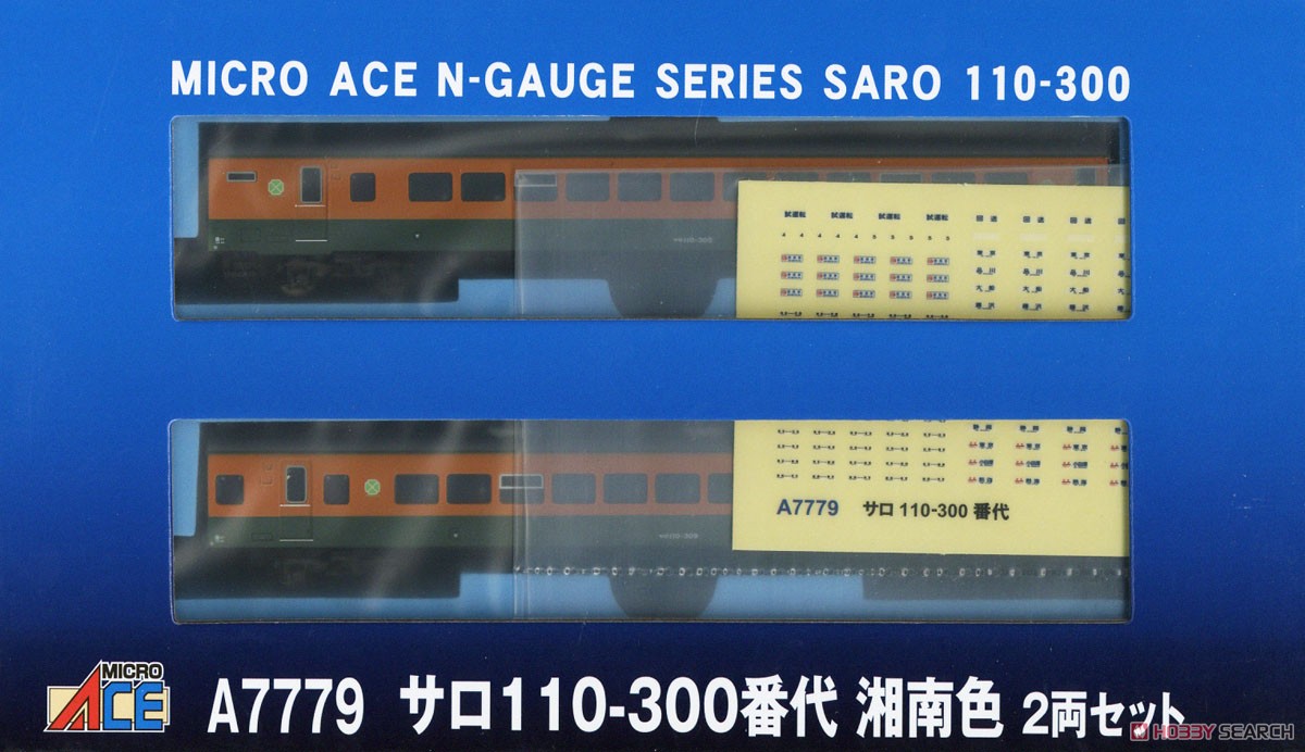 サロ110-300番代 湘南色 2両セット (2両セット) (鉄道模型) パッケージ1